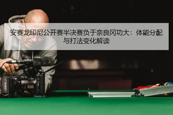 an-sai-long-yin-ni-gong-kai-sai-ban-jue-sai-fu-yu-nai-liang-gang-gong-da-ti-neng-fen-pei-yu-da-fa-bian-hua-jie-du-2-991.jpg