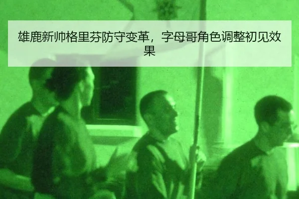 xiong-lu-xin-shuai-ge-li-fen-fang-shou-bian-ge-zi-mu-ge-jue-se-tiao-zheng-chu-jian-xiao-guo-2-373.jpg