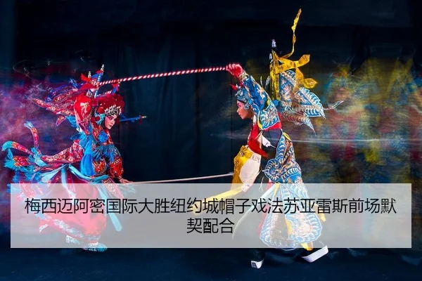mei-xi-mai-a-mi-guo-ji-da-sheng-niu-yue-cheng-mao-zi-xi-fa-su-ya-lei-si-qian-chang-mo-qi-pei-he-2-324.jpg